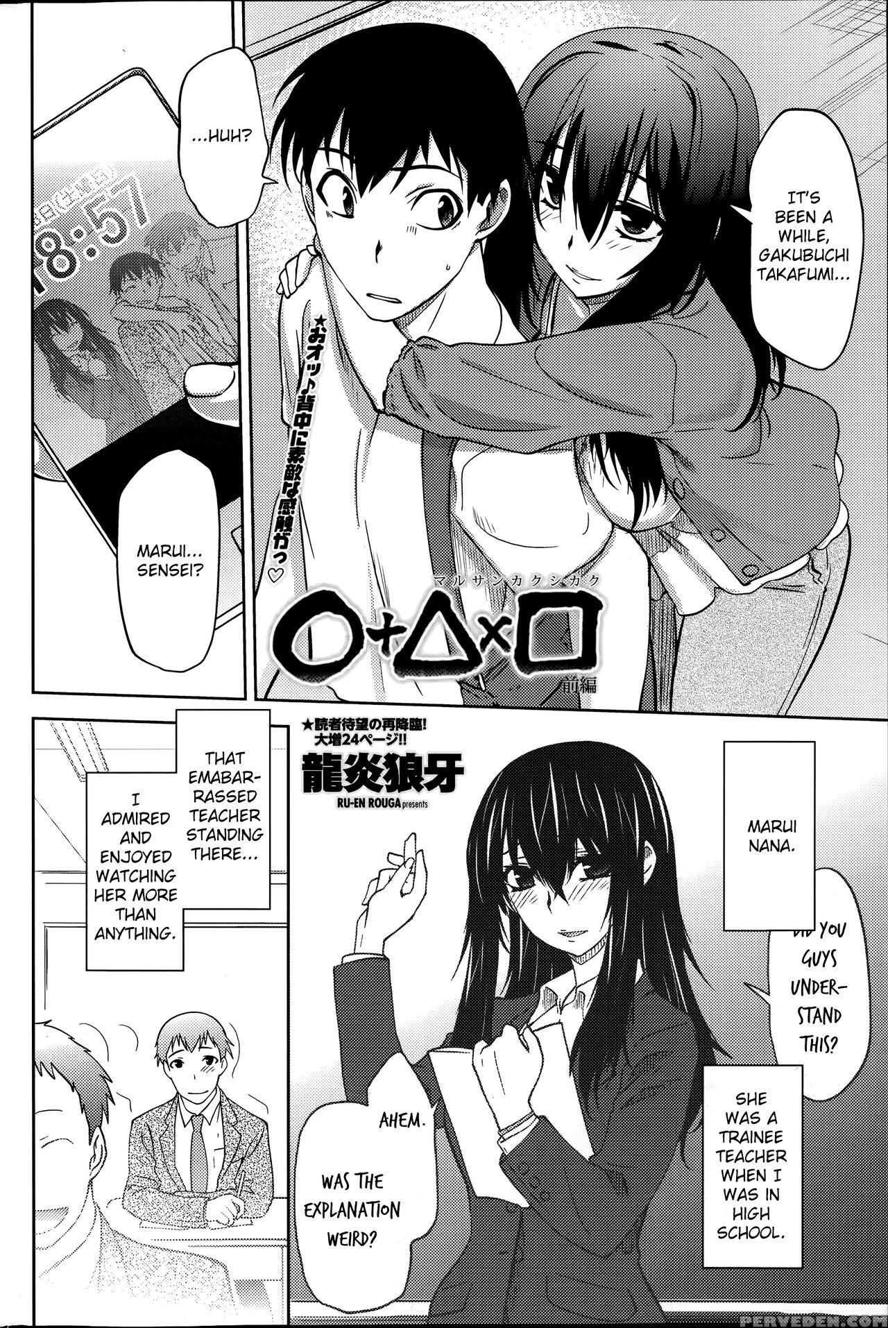 [ruuen Rouga] Maru Sankaku Shikaku [english] {anon} Chapter 1 Page 2