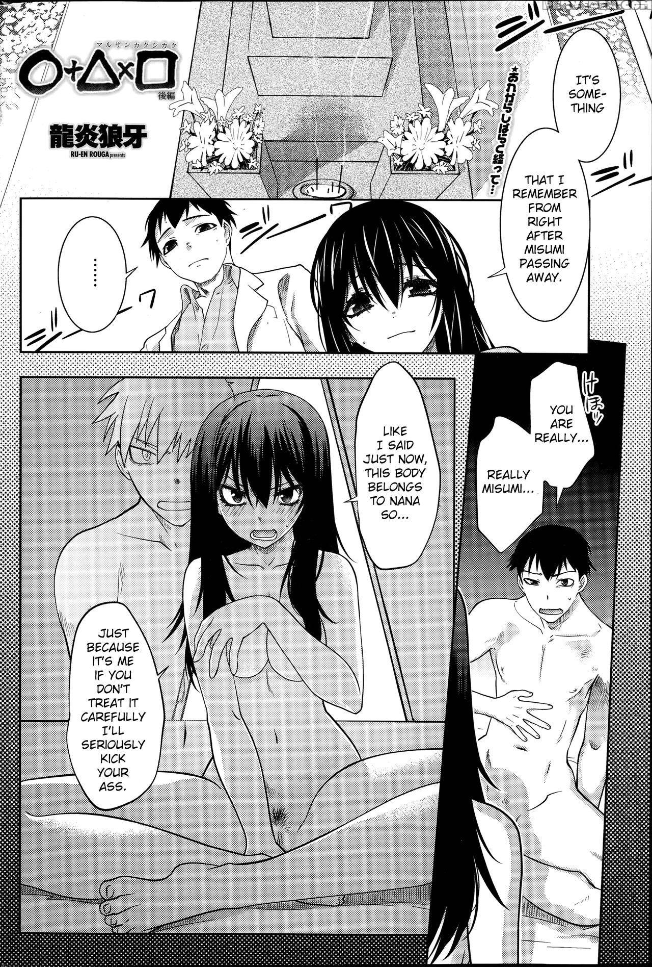 [ruuen Rouga] Maru Sankaku Shikaku [english] {anon} Chapter 1 Page 26