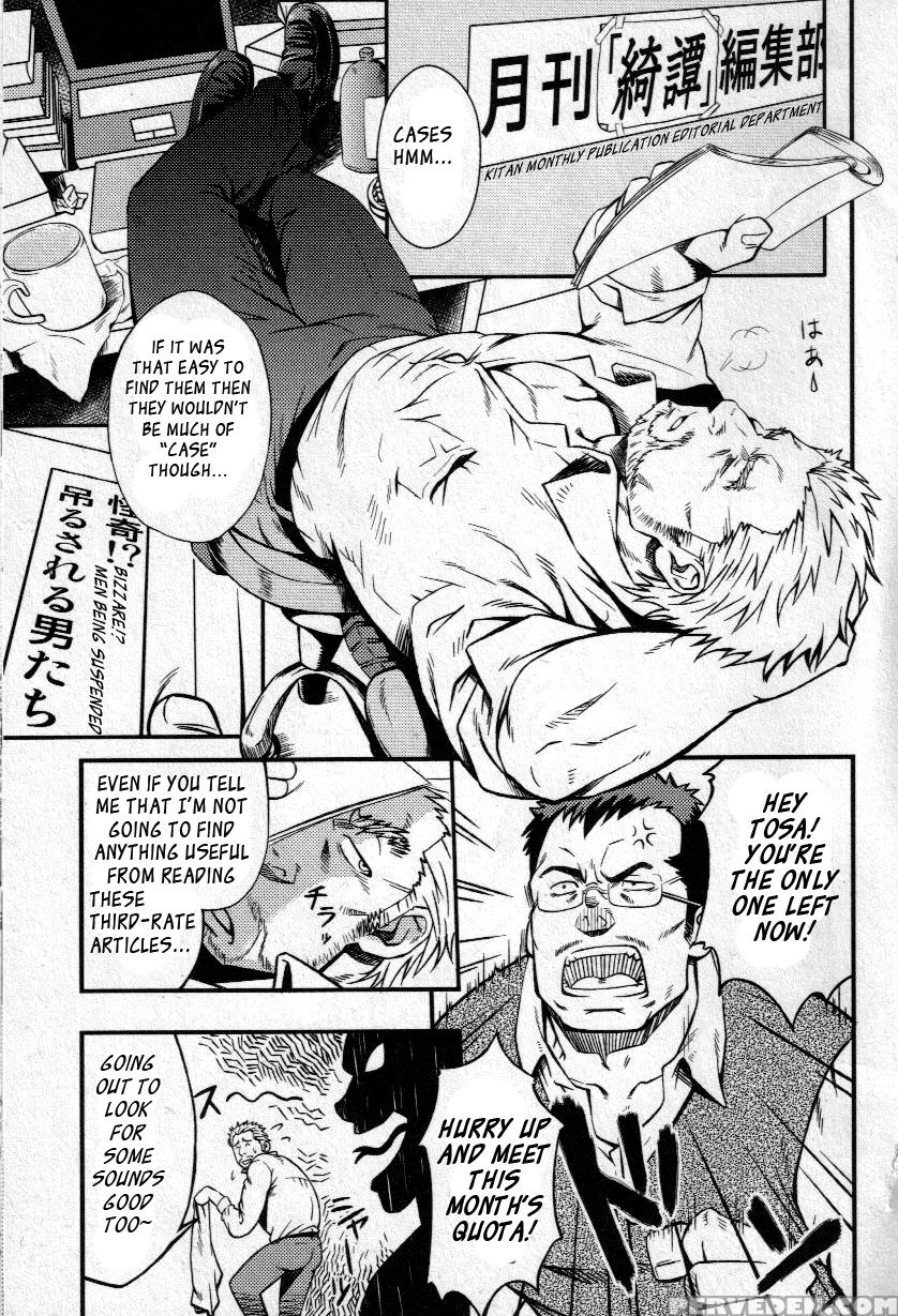 [rycanthropy (mizuki Gai)] They Hunger [english] 1