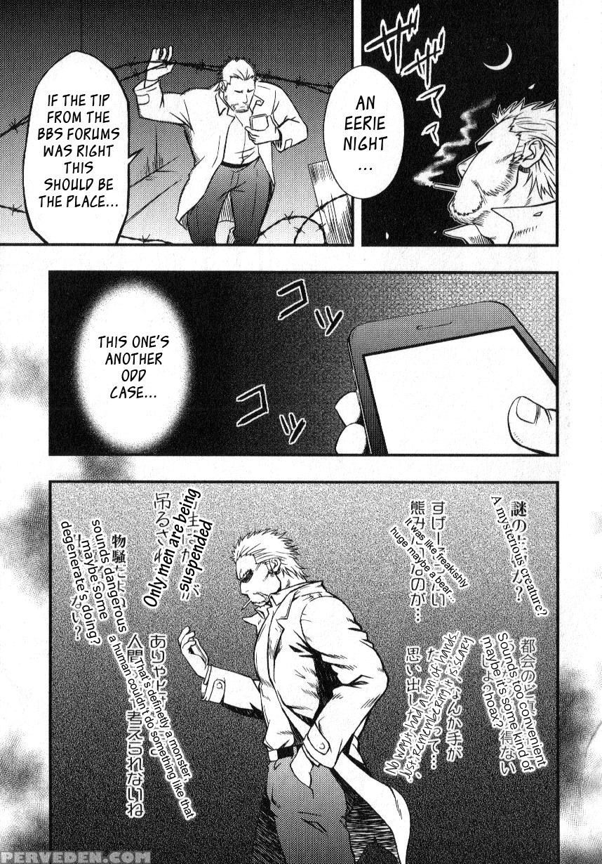 [rycanthropy (mizuki Gai)] They Hunger [english] 1