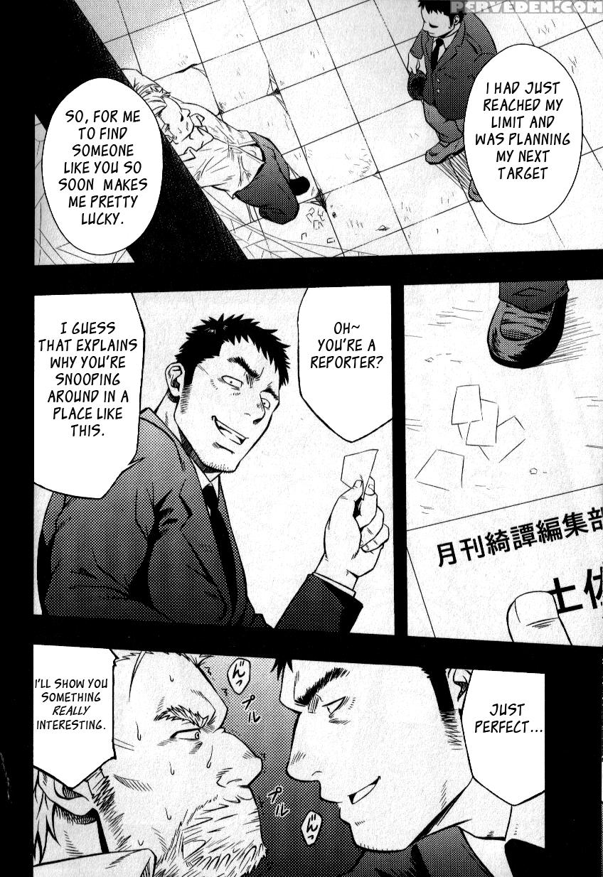 [rycanthropy (mizuki Gai)] They Hunger [english] 1