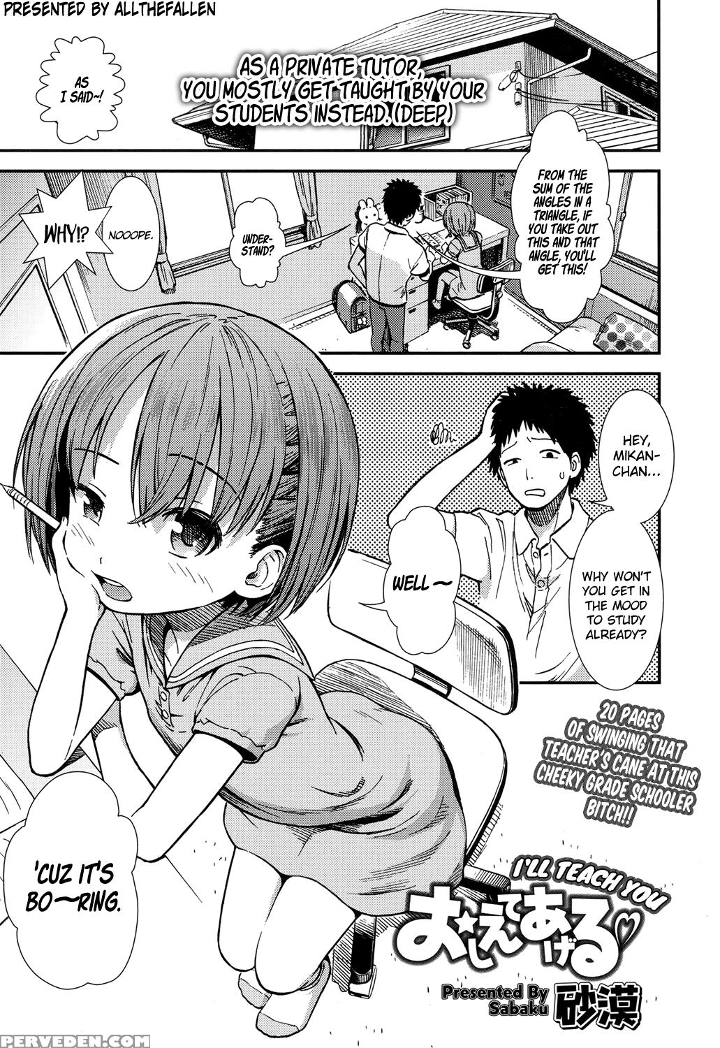 [sabaku] Oshiete Ageru | I'll Teach You (comic Lo 2017-07) [english] [atf] [digital] 1