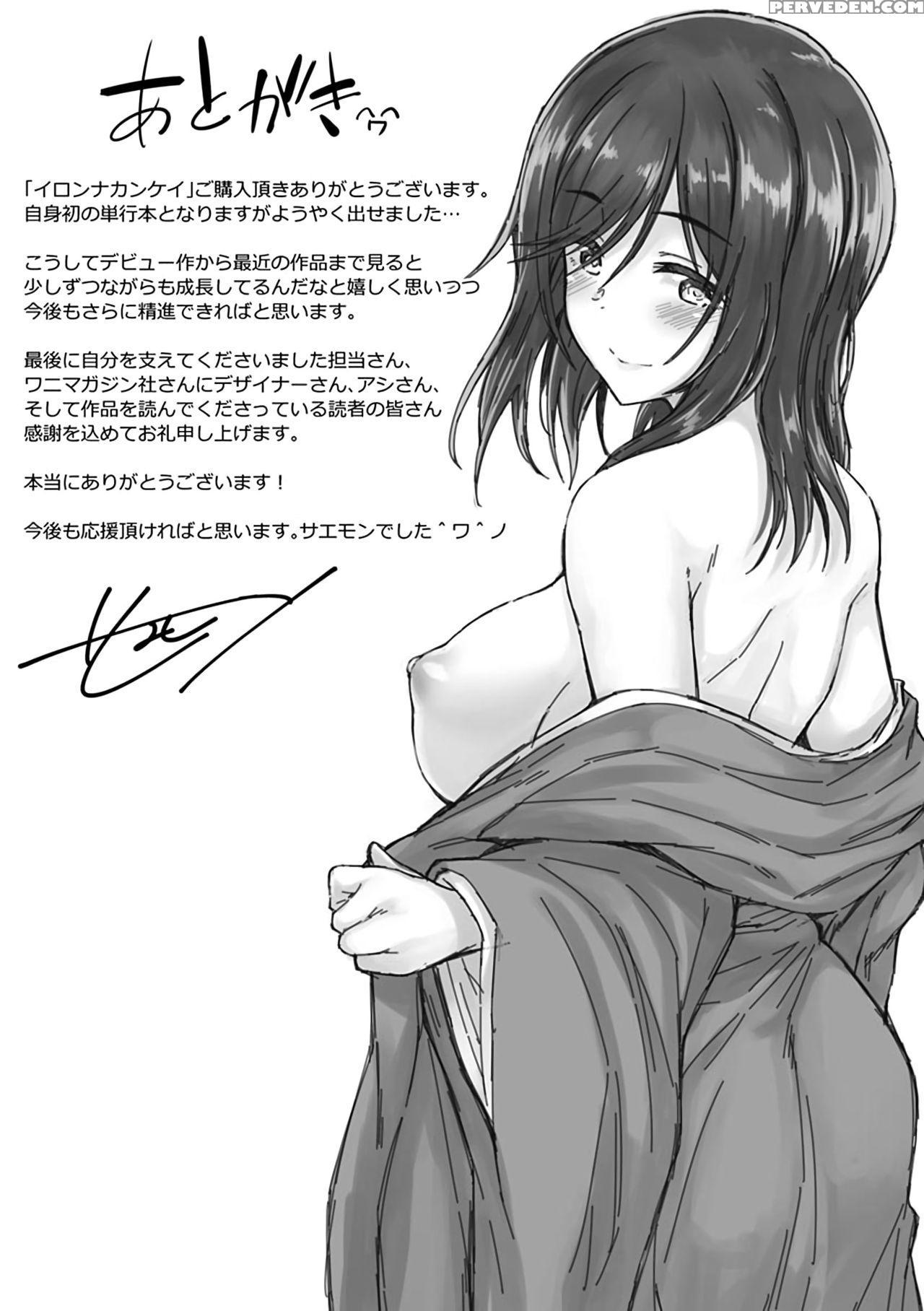 [saemon] Ironna Kankei - Iro-ero Relationship Ch. 1-2, 4, 6, 8, 10, 12 [english] [n04h] [digital] 1