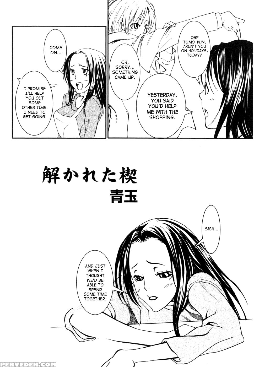 [saha] Seigyoku - Unraveled Bond (english) 1