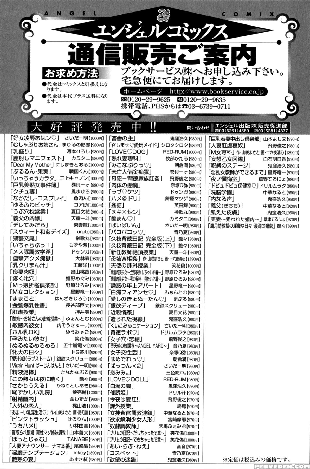 [saida Kazuaki] Koujo Ryoujoku Ahan [english] [biribiri] 1