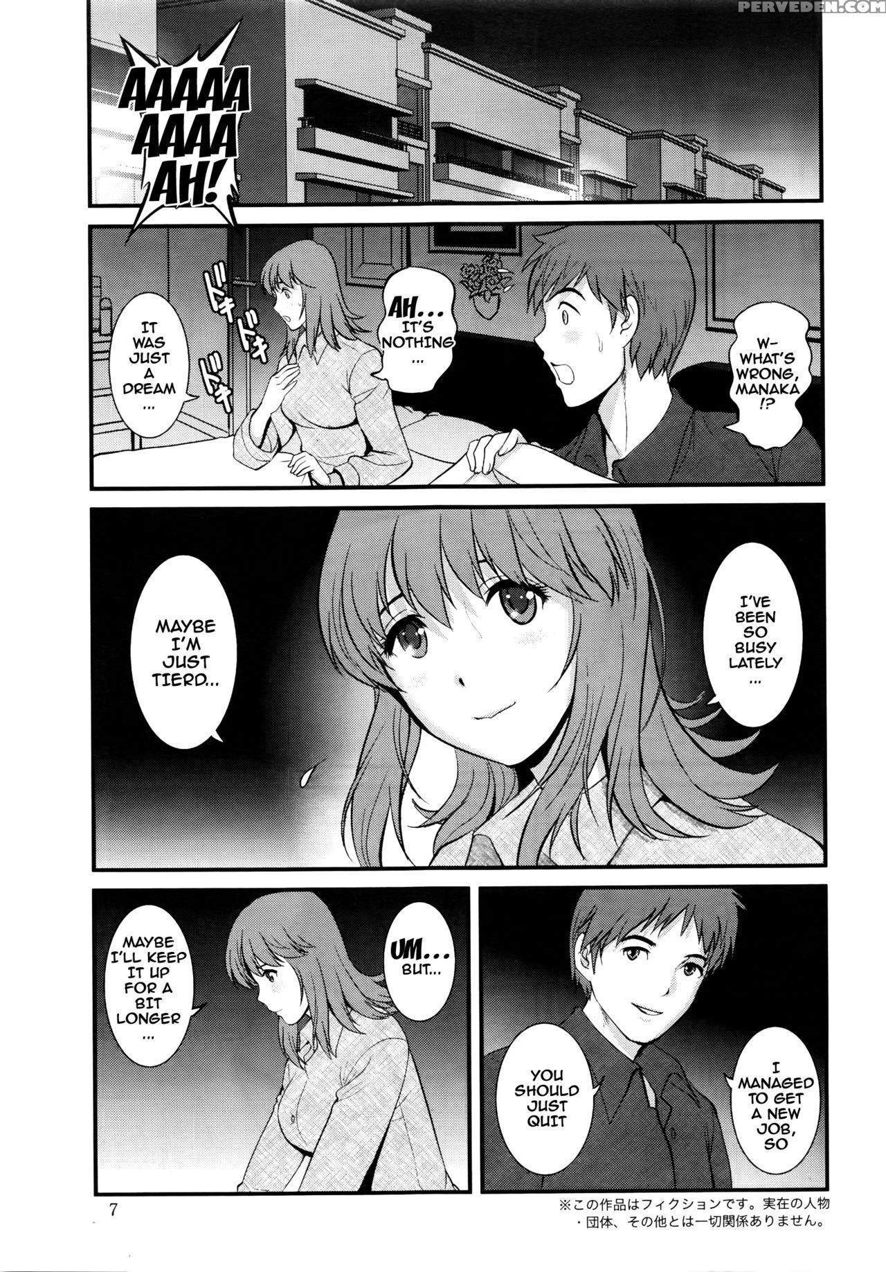 [saigado] Part Time Manaka-san 2nd Ch. 1-2 [english] {doujins.com} [incomplete] Chapter 1 Page 5