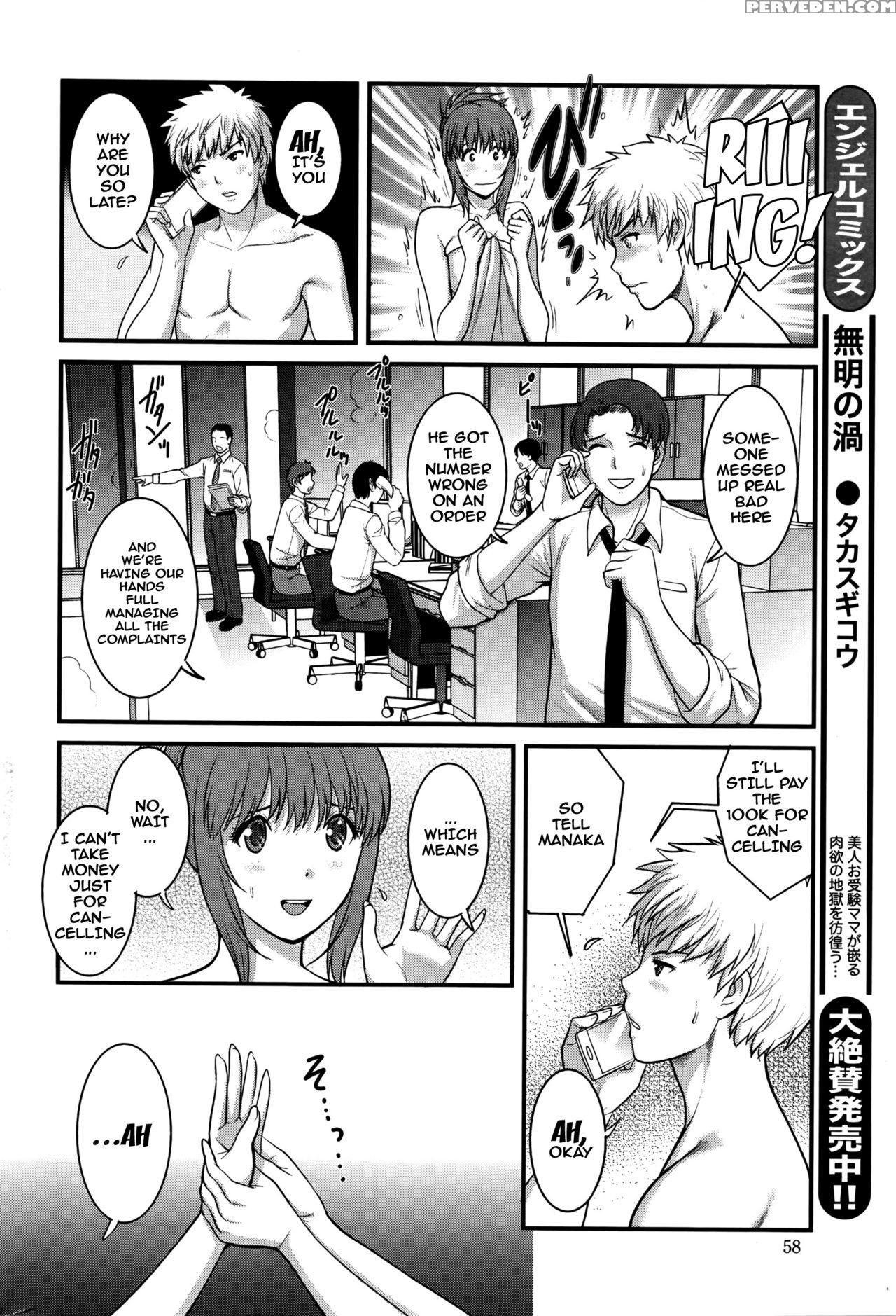 [saigado] Part Time Manaka-san 2nd Ch. 1-5 [english] {doujins.com} [incomplete] Chapter 1 Page 52