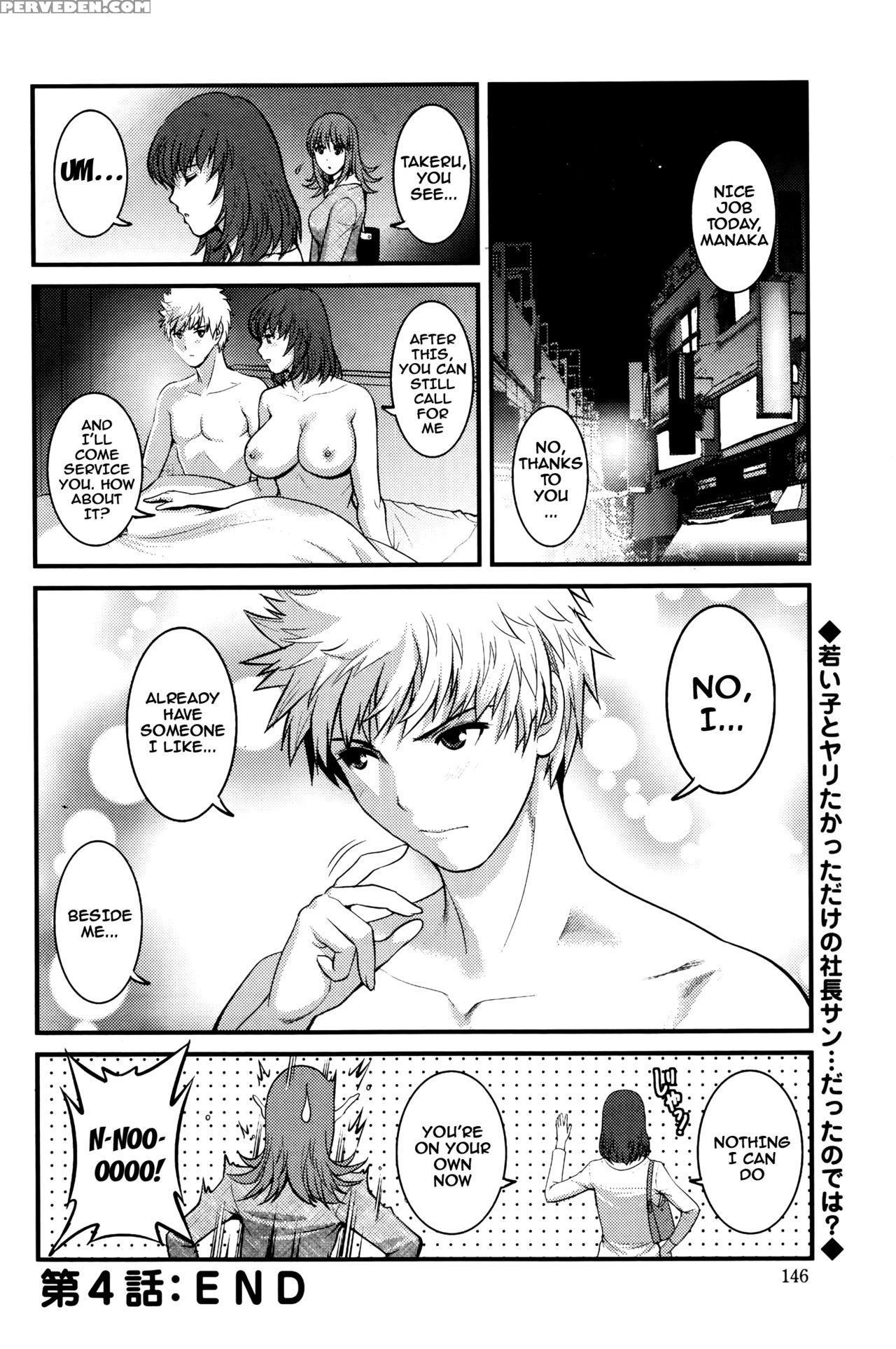 [saigado] Part Time Manaka-san 2nd Ch. 1-5 [english] {doujins.com} [incomplete] Chapter 1 Page 80