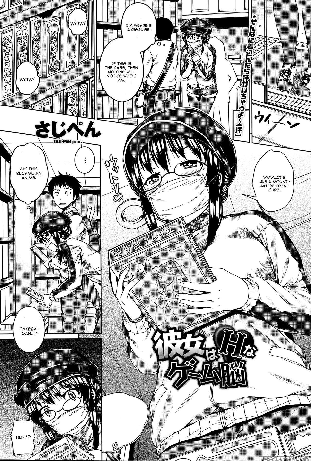 [saji-pen] Kanojo Ha H Na Game Nou (comic Penguin Club Sanzokuban 2015-09) [english] [cgrascal] 1