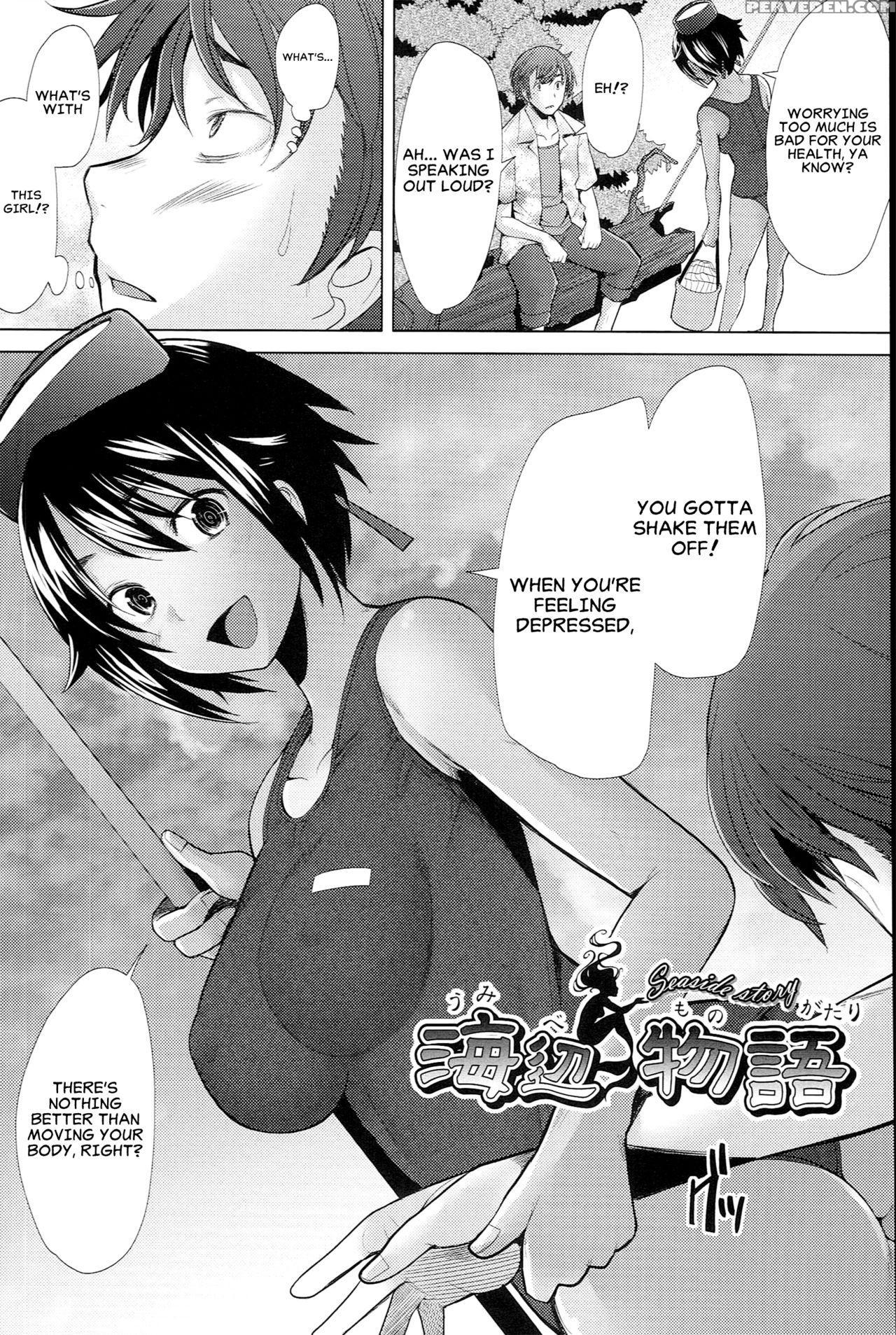 [sakai Hamachi] Umibe Monogatari | Seaside Story (sasex) [english] [team Koinaka] 1