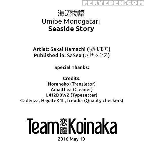 [sakai Hamachi] Umibe Monogatari | Seaside Story (sasex) [english] [team Koinaka] 1