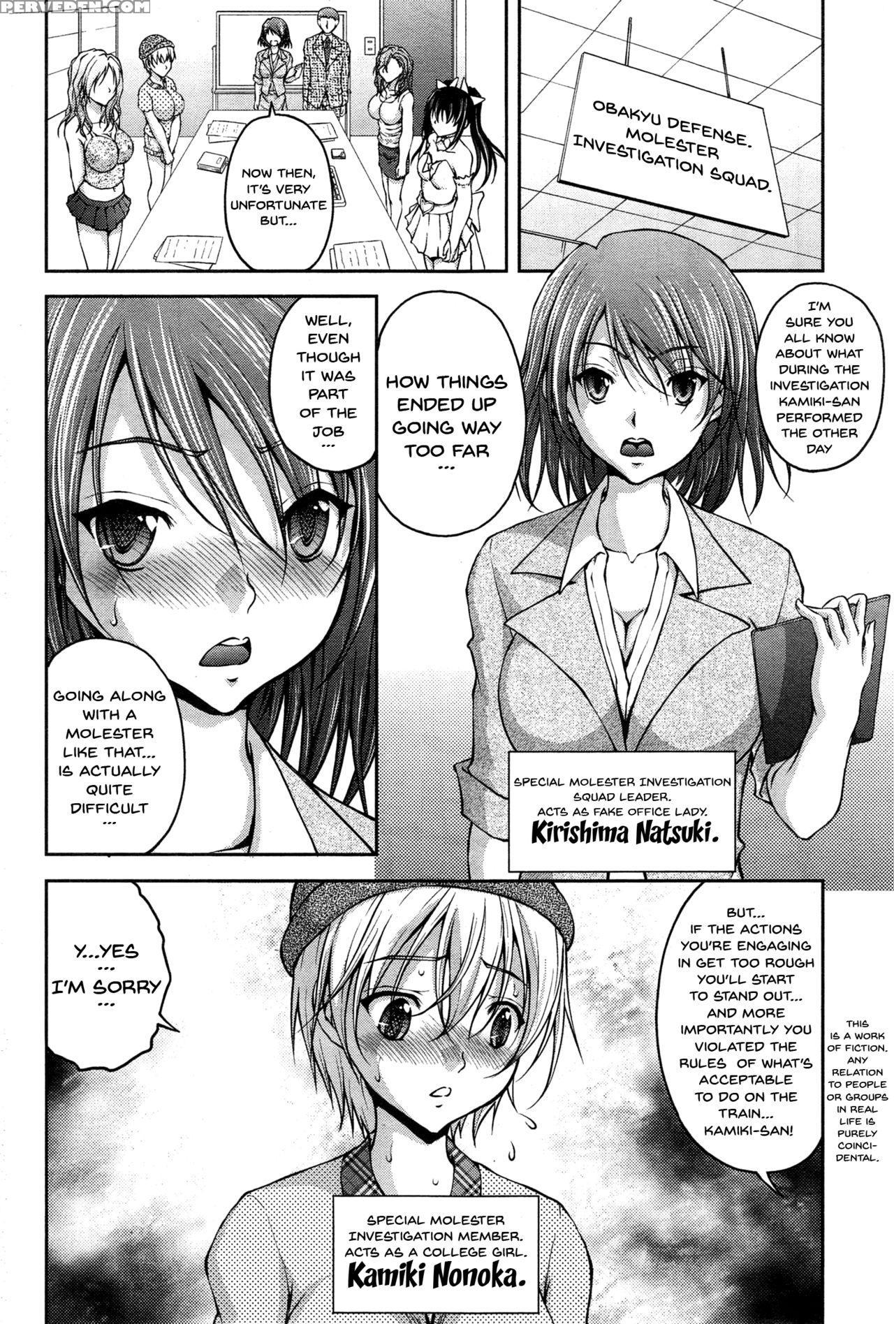 [sakaki Naomoto] Tokumei Chikan Otori Sousahan | S... 1