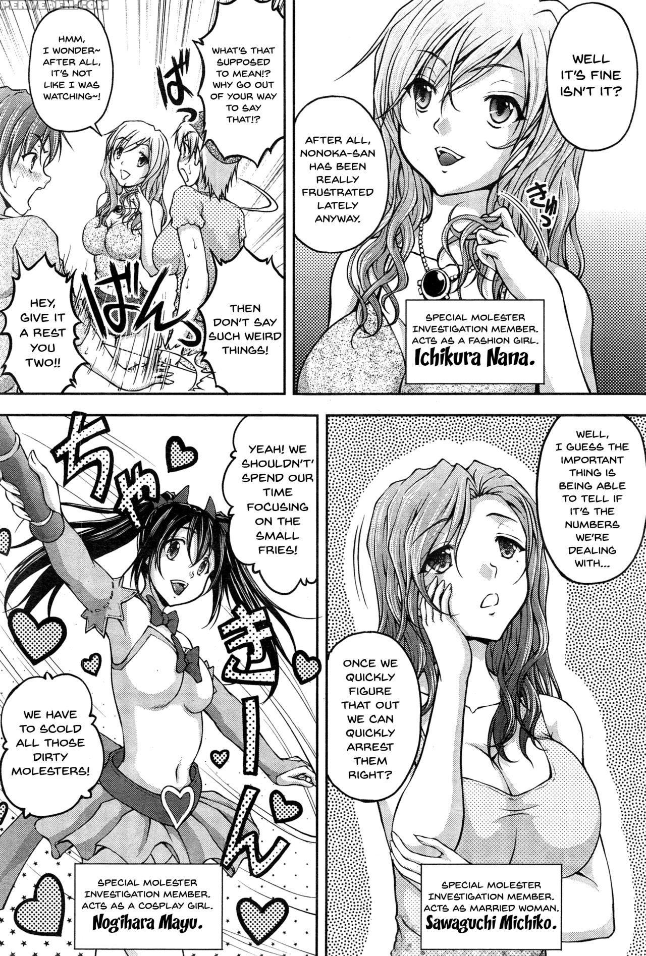 [sakaki Naomoto] Tokumei Chikan Otori Sousahan | S... 1