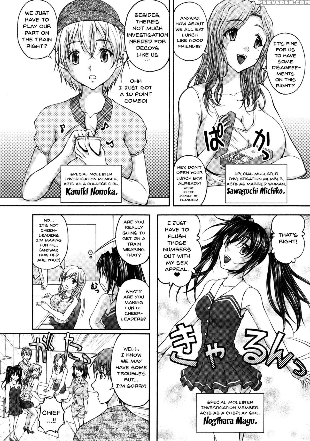 [sakaki Naomoto] Tokumei Chikan Otori Sousahan | S... 1