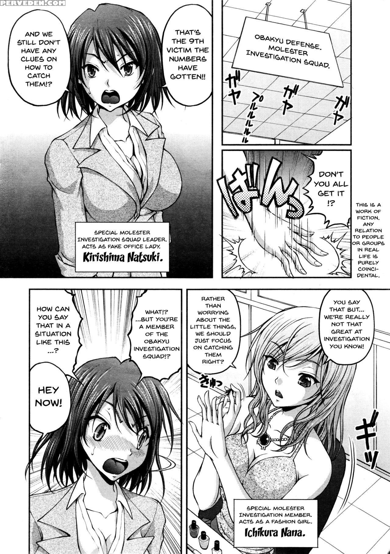 [sakaki Naomoto] Tokumei Chikan Otori Sousahan Ch.... 1