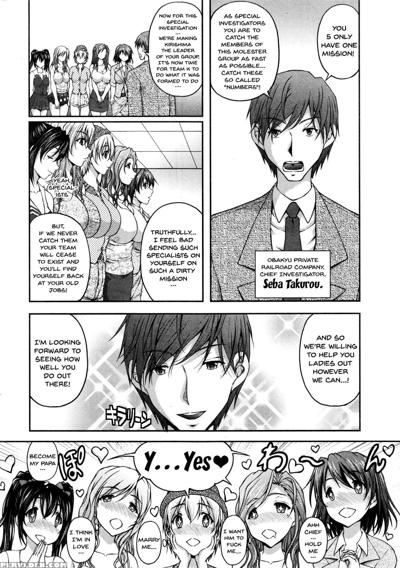 [sakaki Naomoto] Tokumei Chikan Otori Sousahan Ch.... 1