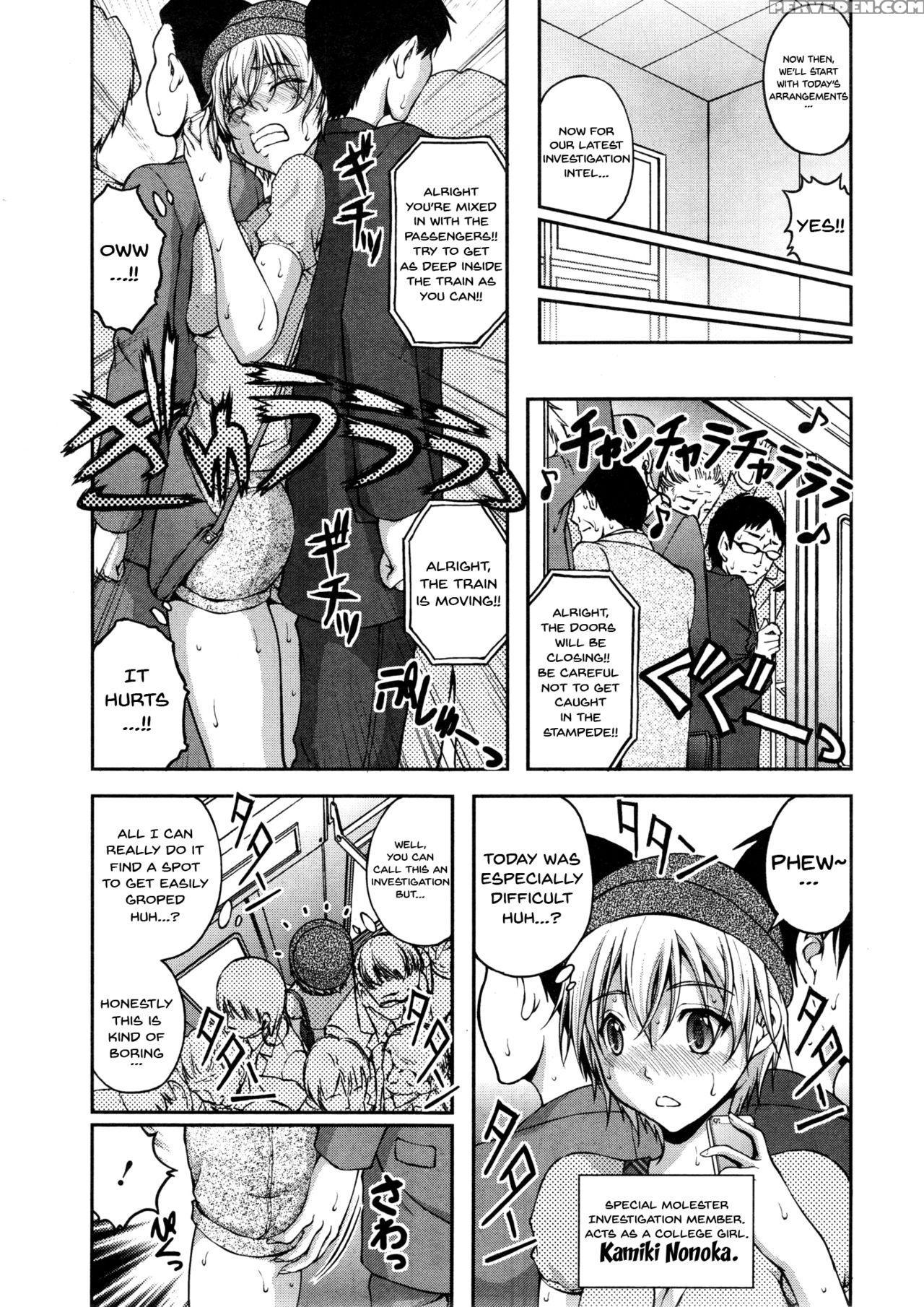 [sakaki Naomoto] Tokumei Chikan Otori Sousahan Ch.... 1
