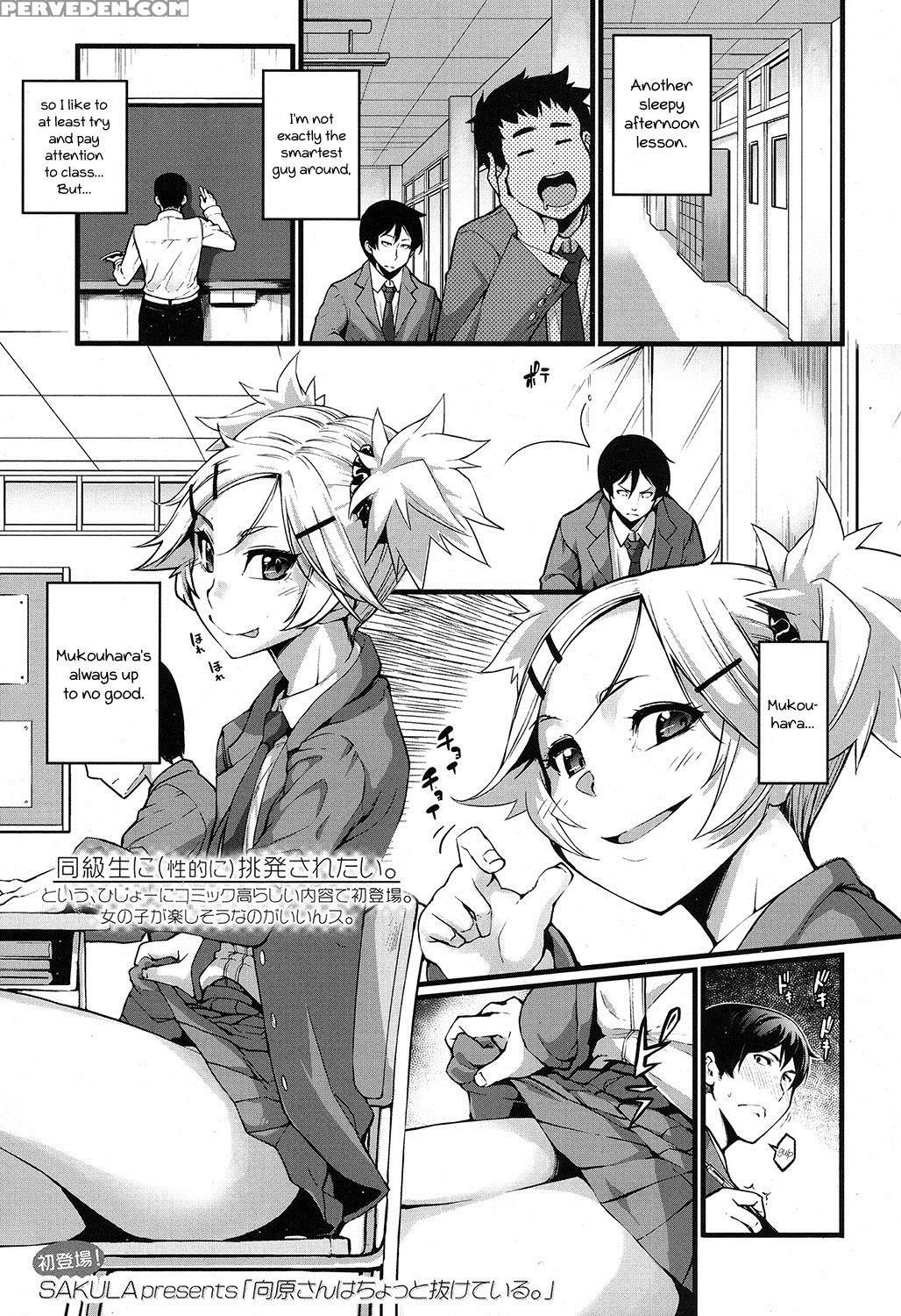 [sakula] Mukouhara-san Is A Little Distracting (co... 1