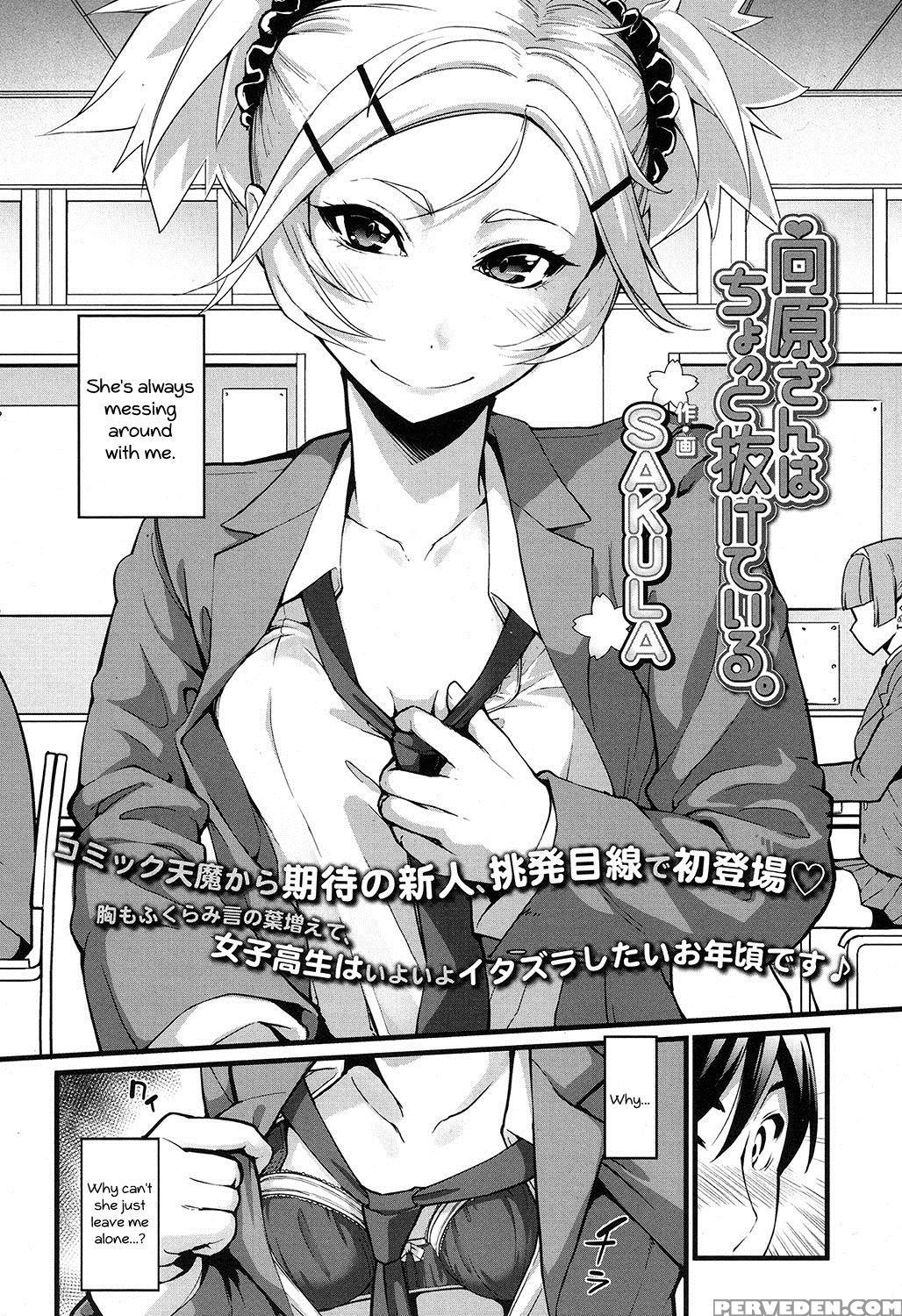 [sakula] Mukouhara-san Is A Little Distracting (co... 1