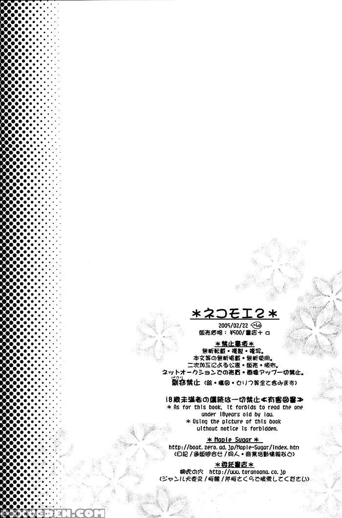 [sakurakan (seriou Sakura)] Neko Moe 2 (inuyasha) [english] [ehcove + Brolen] Chapter 1 Page 34