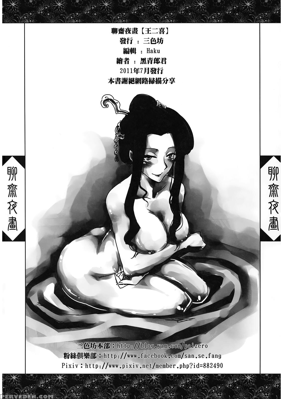 [san Se Fang]night Tales From A Chinese Studio: Wang Erxi[english] 1