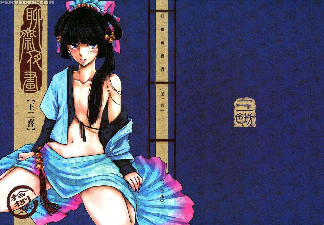 [san Se Fang]night Tales From A Chinese Studio: Wang Erxi[english] 1