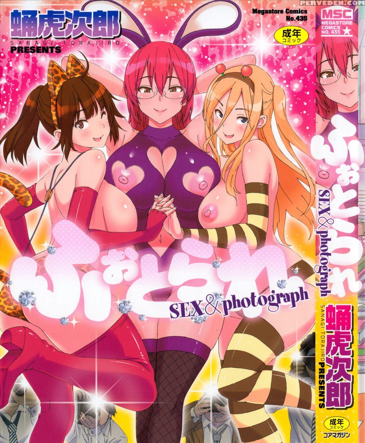 [sanagi Torajirou] Photorare Sex & Photograph [english] [mintvoid] 1