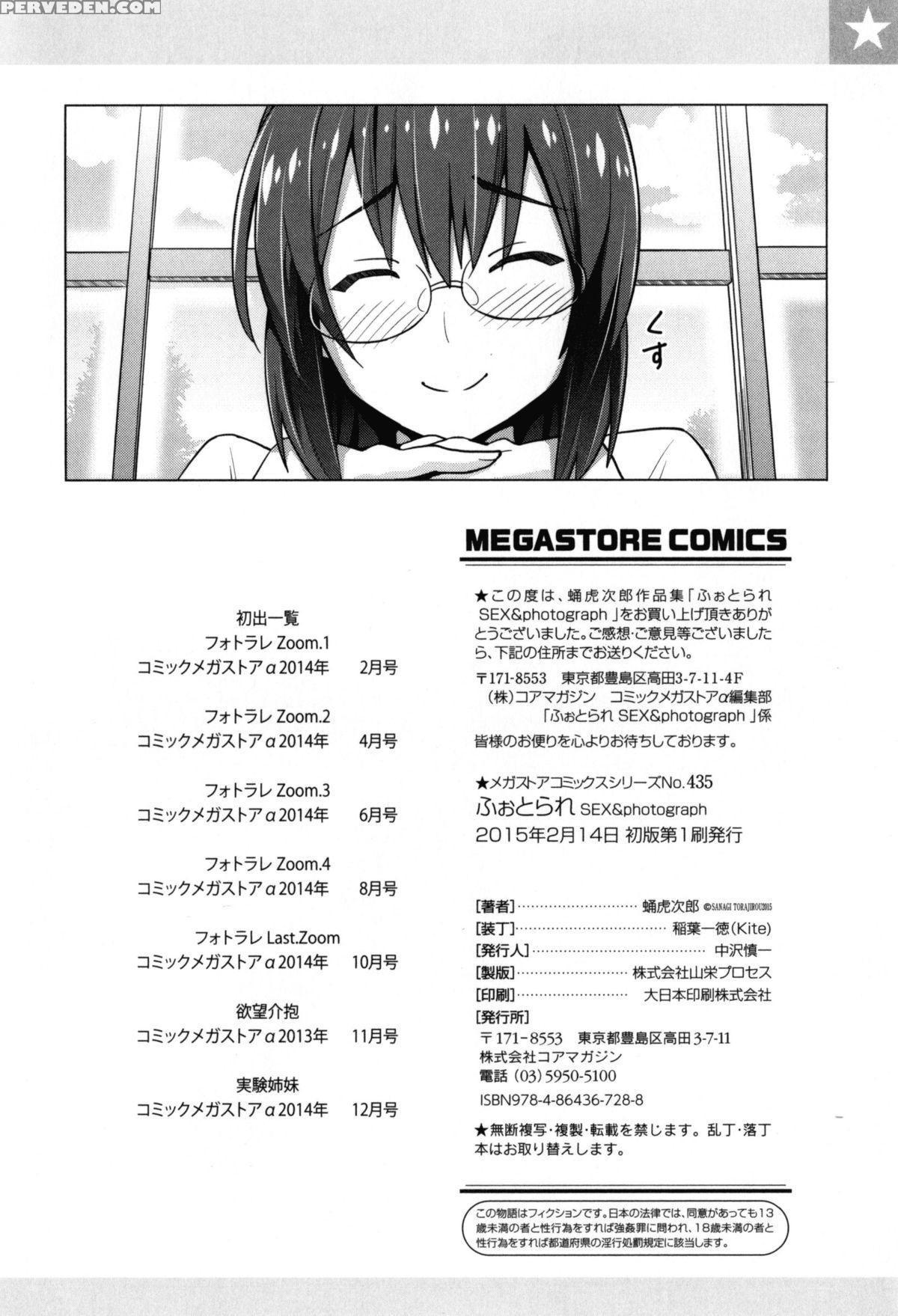 [sanagi Torajirou] Photorare Sex & Photograph [english] [mintvoid] 1