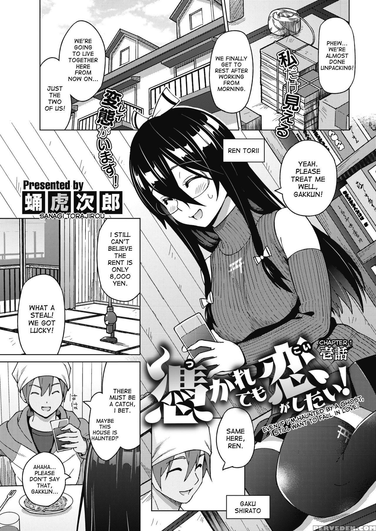 [sanagi Torajirou] Tsukaretemo Koi Ga Shitai! Ichi... 1