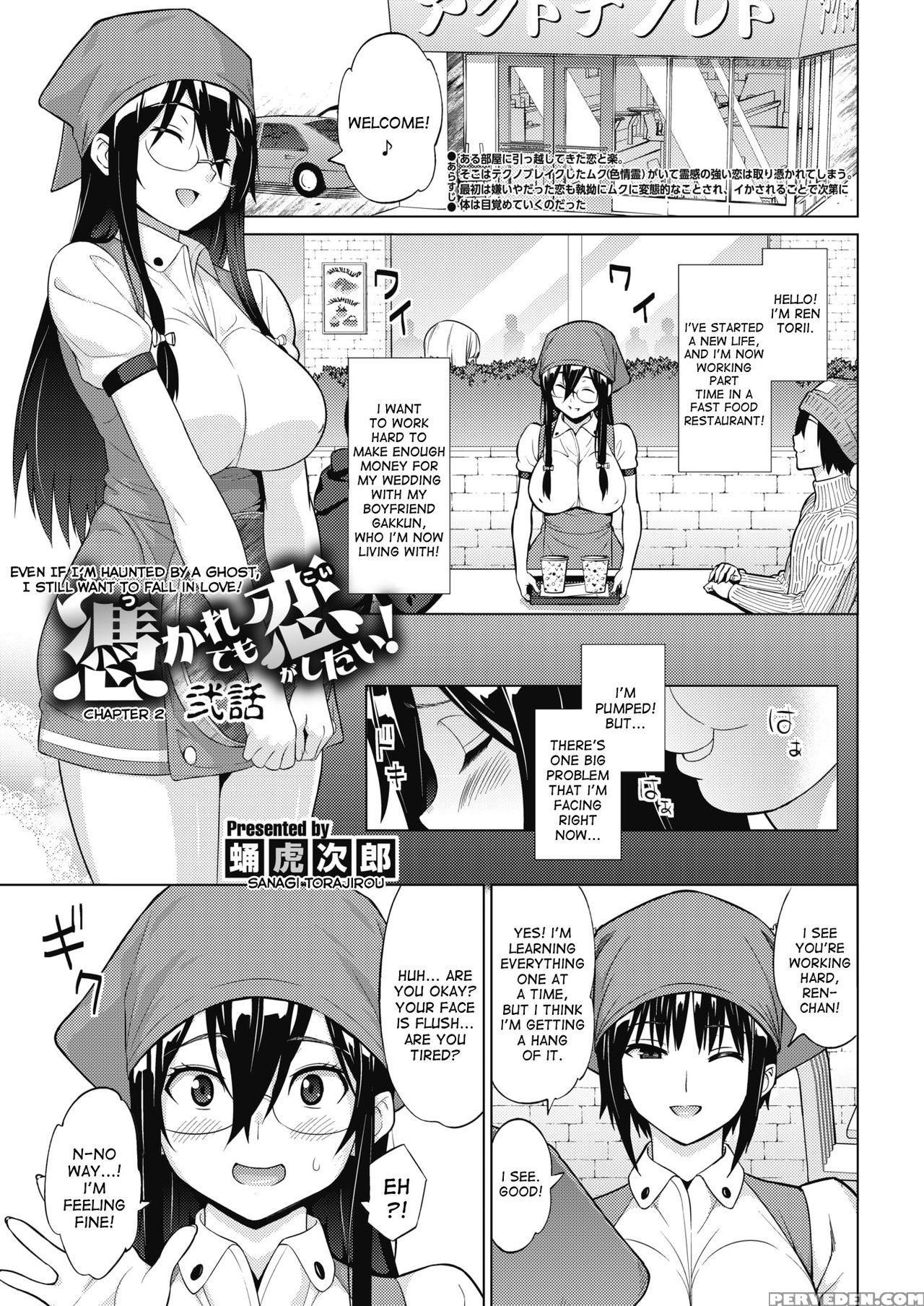 [sanagi Torajirou] Tsukaretemo Koi Ga Shitai! Ichi... 1