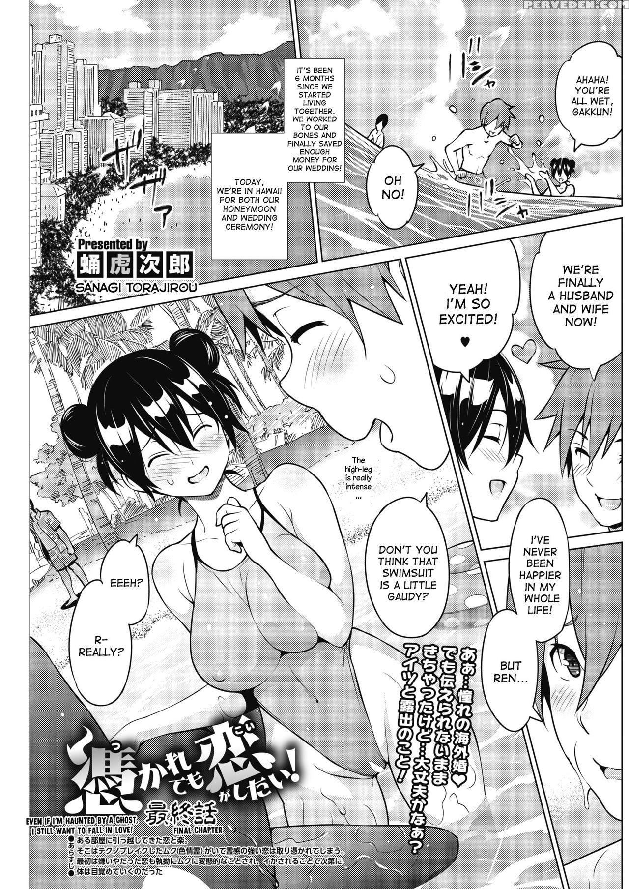 [sanagi Torajirou] Tsukaretemo Koi Ga Shitai! Ichi... 1