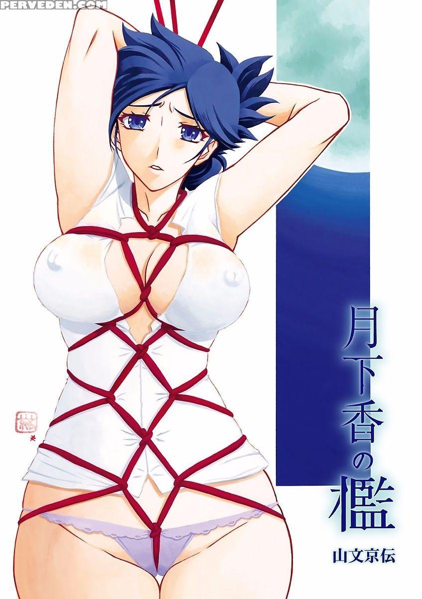 [sanbun Kyoden] Gekkakou No Ori Ichi [english] [digital] 1