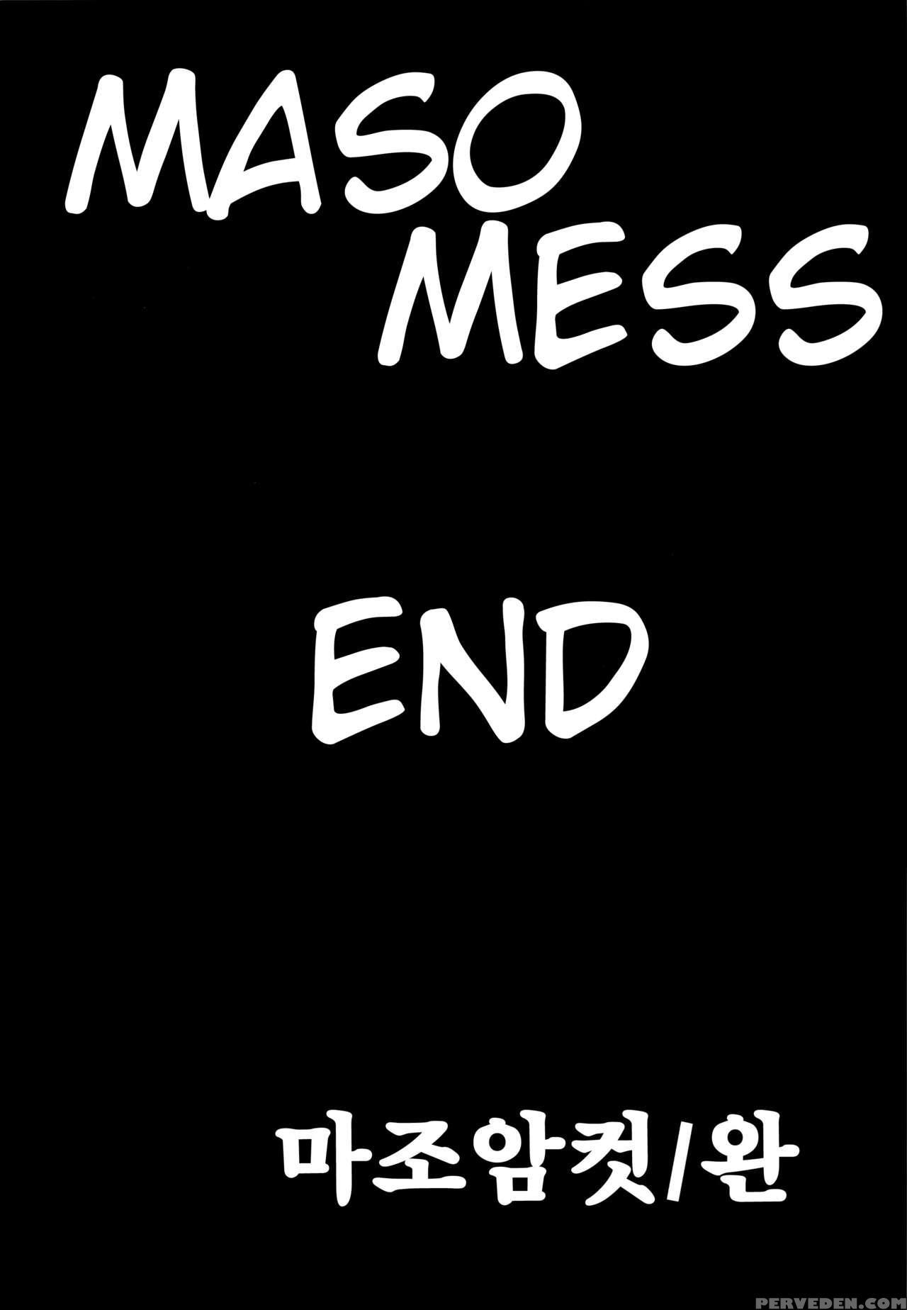 [sanbun Kyoden] Maso Mess Ch. 17 [english] 1