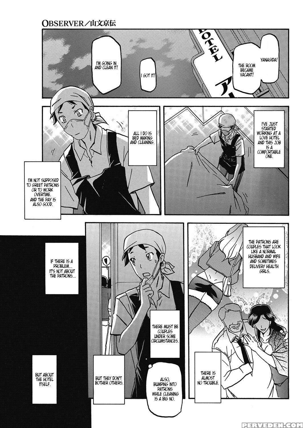 [sanbun Kyoden] Observer (comic Hotmilk Koime Vol.... 1