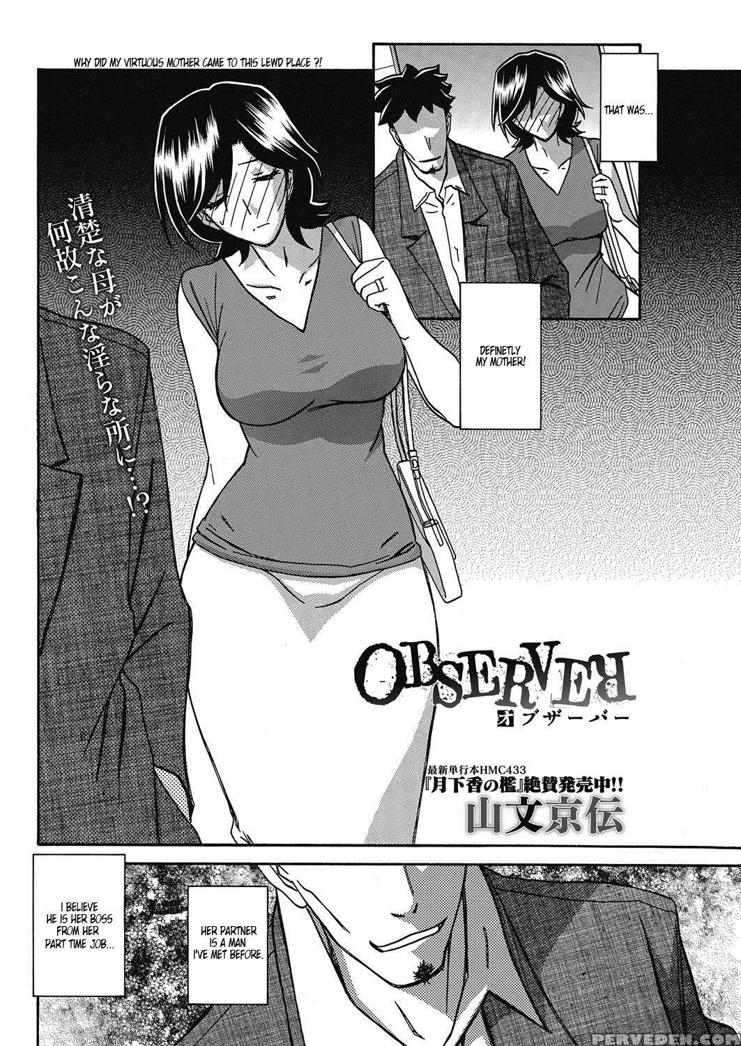 [sanbun Kyoden] Observer (comic Hotmilk Koime Vol.... 1