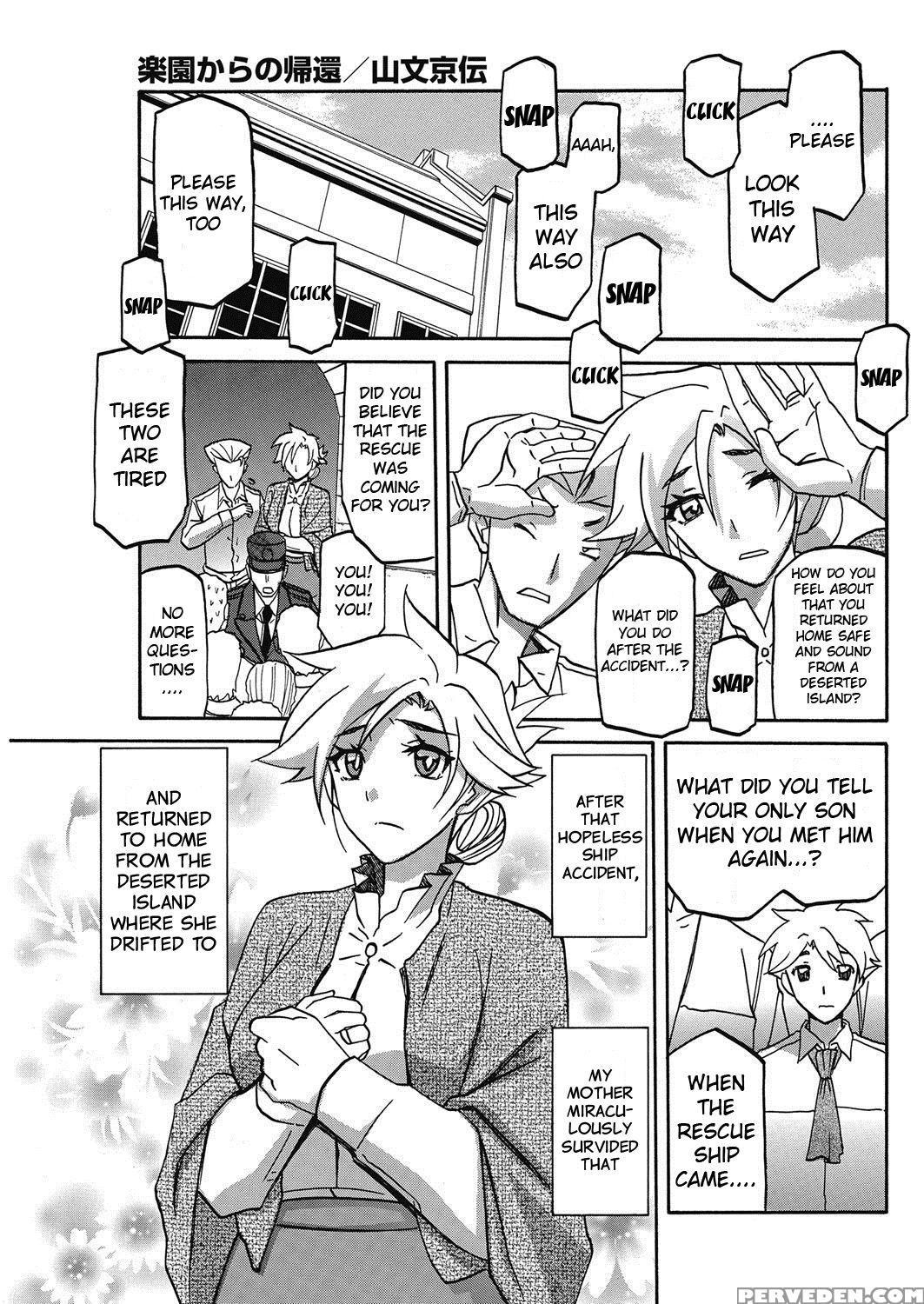 [sanbun Kyoden] Rakuenkara No Kikan (comic Hotmilk... 1