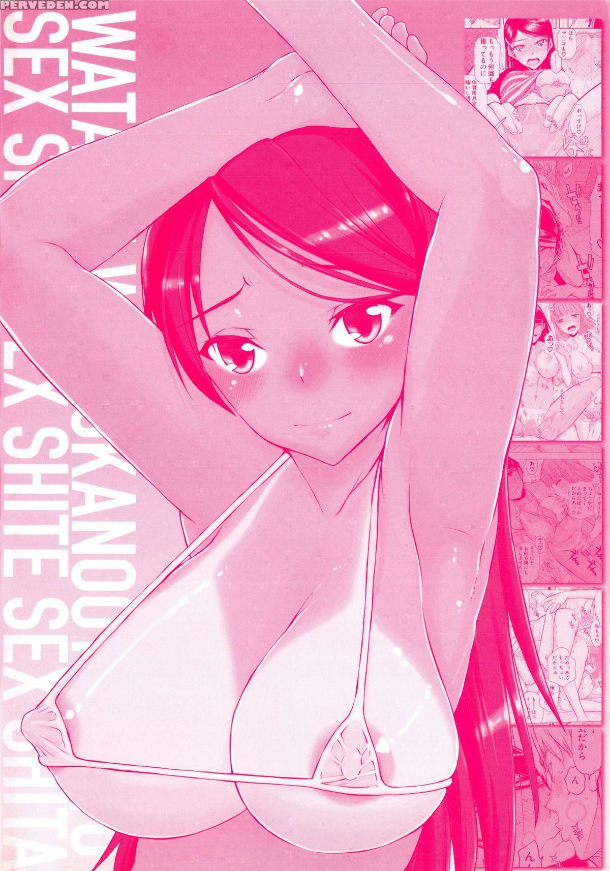 [satou Toshio] Watashi Wa Hoka No Otoko To, Sex Shite, Sex Shite, Sex O Shita. ~itsunomanika Kanojo Wa~ [english] [n04h] 1