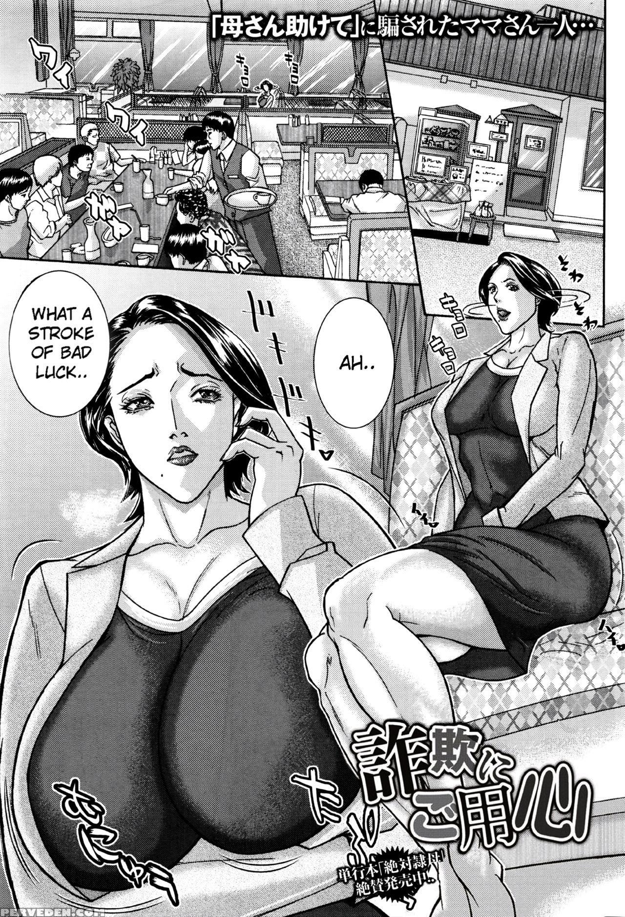 [sawada Daisuke] Sagi Ni Goyoushin | Beware Of Con Artists (comic Masyo 2016-06) [english] [troya Scans] 1