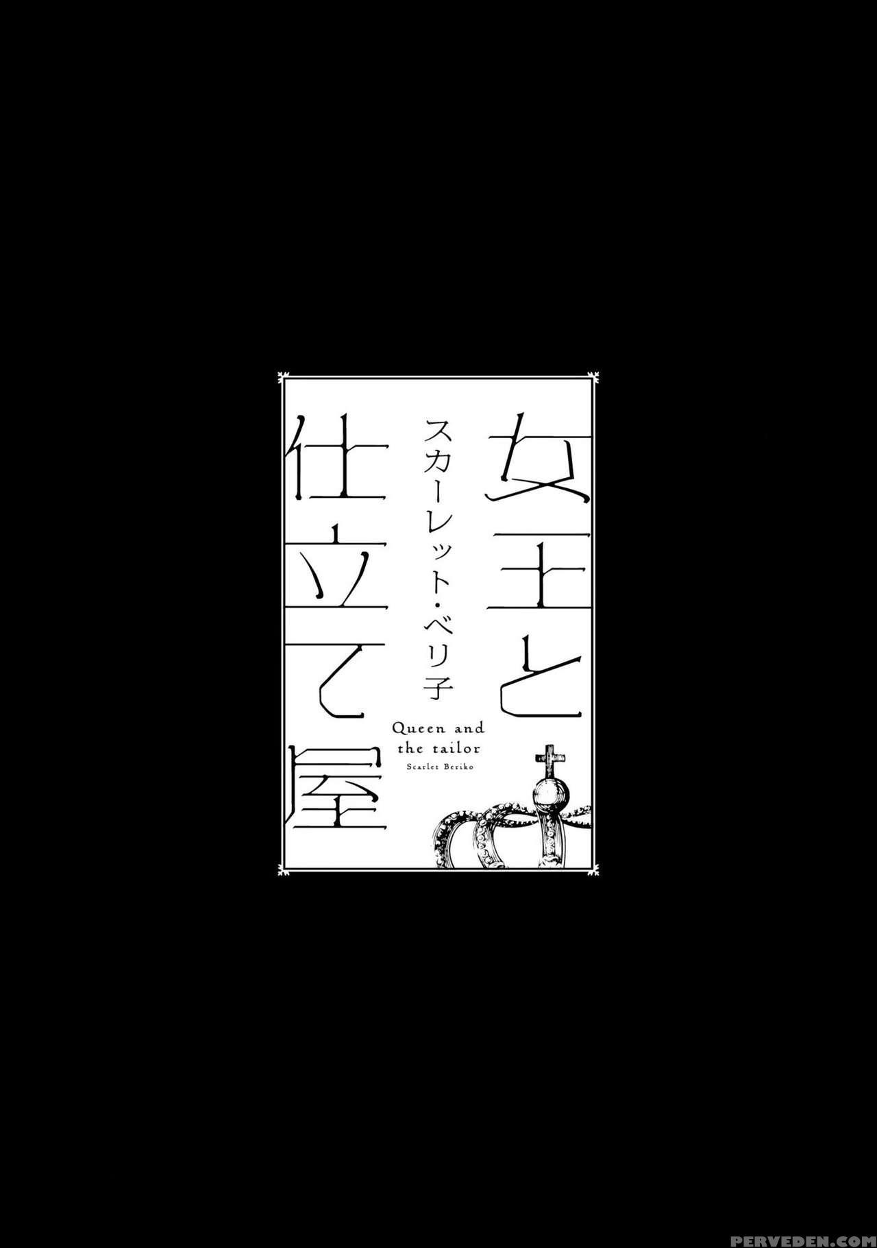 [scarlet Beriko] Joou To Shitateya Ch. 1-4 [english] [madamelepoo Scanlations] 1