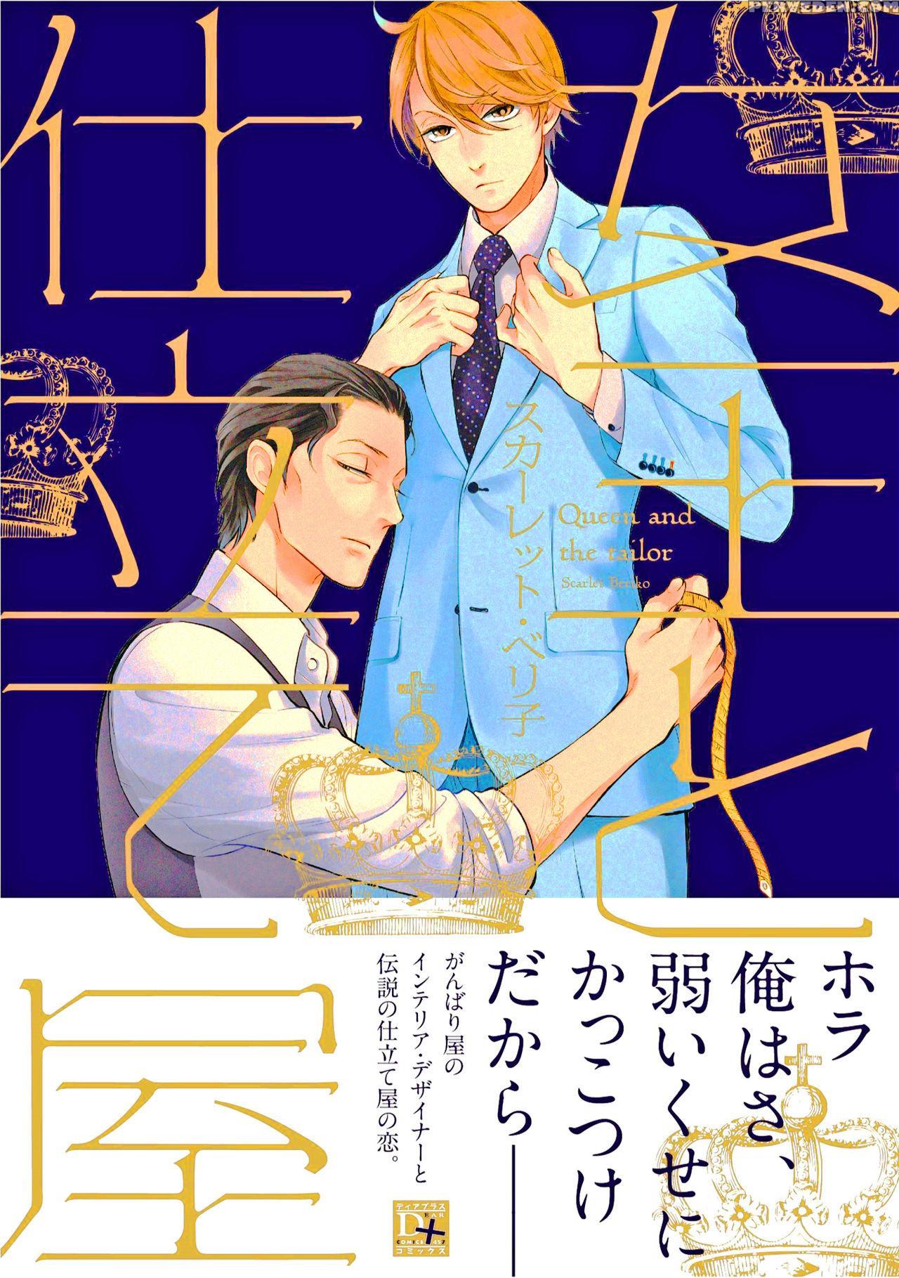 [scarlet Beriko] Joou To Shitateya Ch. 1-5 [english] [madamelepoo Scanlations] 1