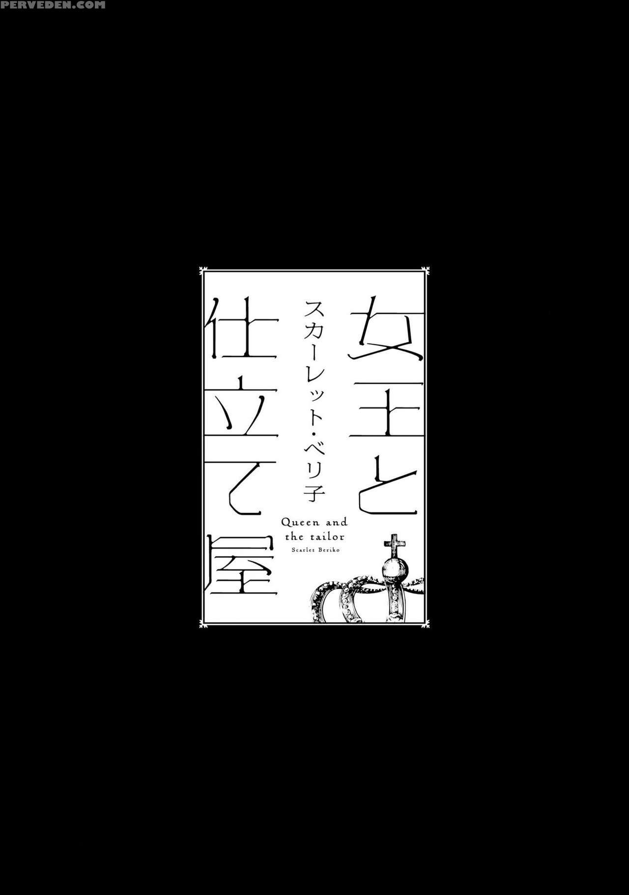 [scarlet Beriko] Joou To Shitateya Ch. 1-5 [english] [madamelepoo Scanlations] 1