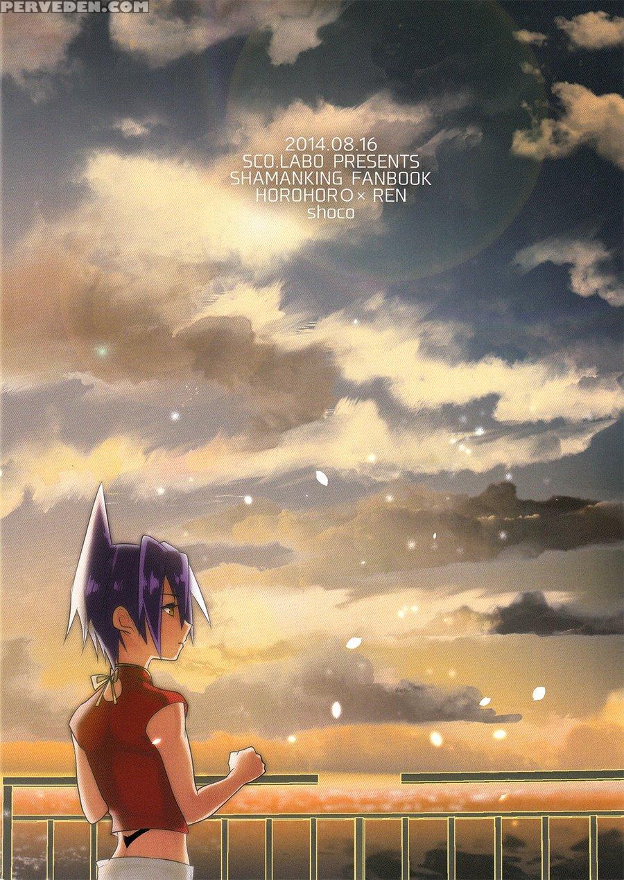[sco.labo (shoco)] Lie And Heart [english] 1