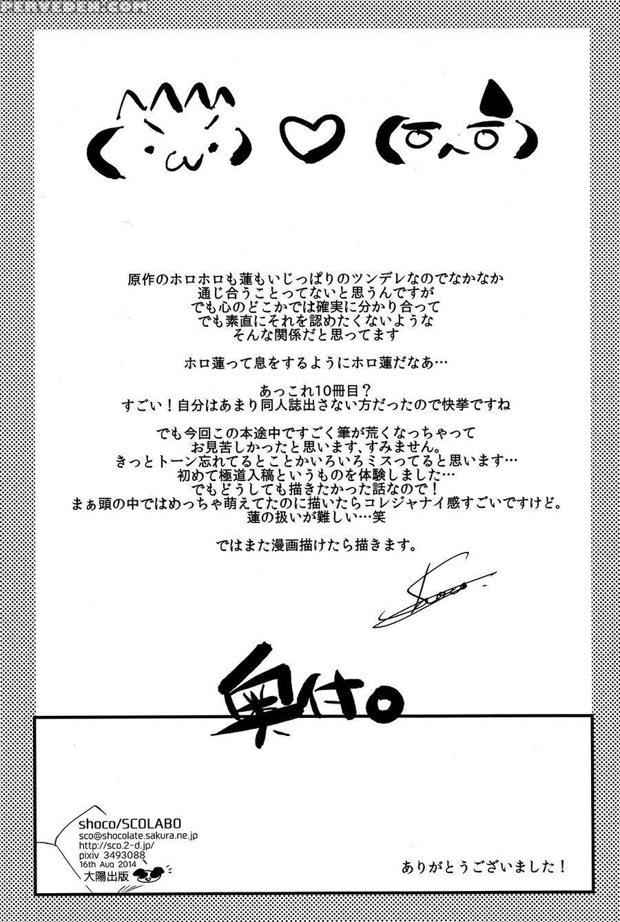 [sco.labo (shoco)] Lie And Heart [english] 1