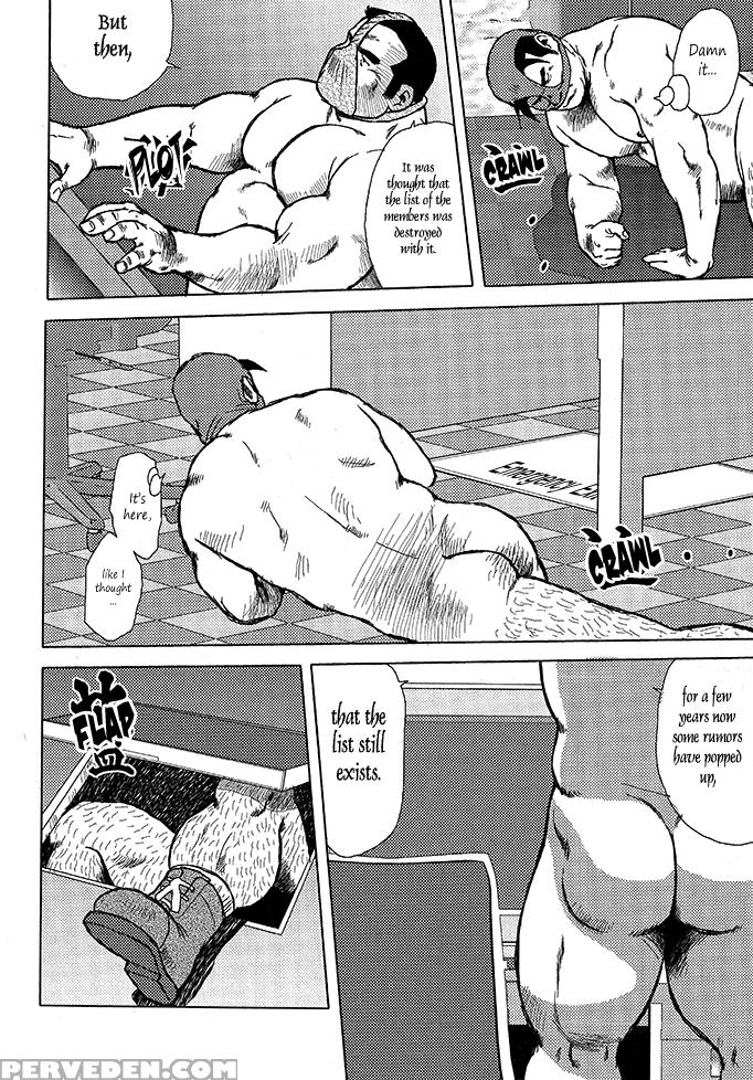[seizou Ebisubashi] Burst Beast Ch. 12 [eng] 1