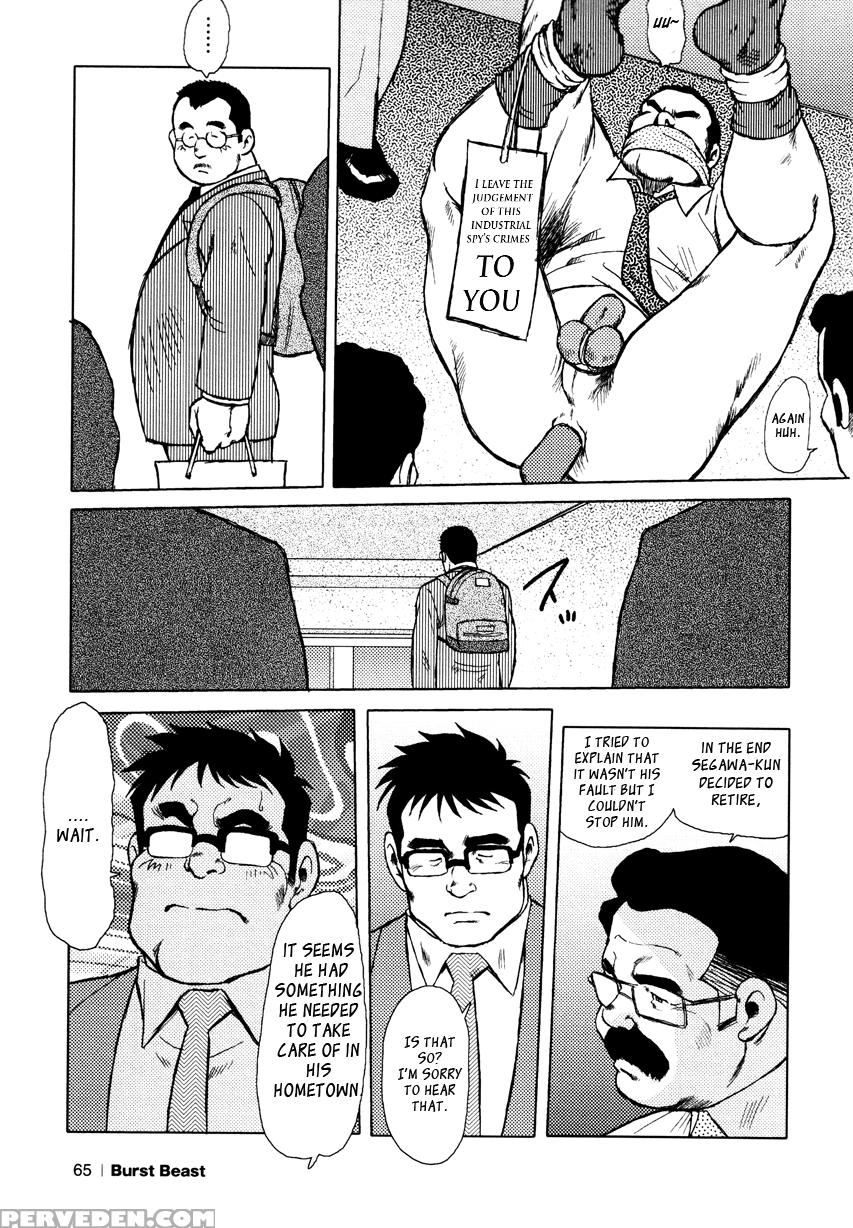 [seizou Ebisubashi] Burst Beast Ch. 4 [eng] 1