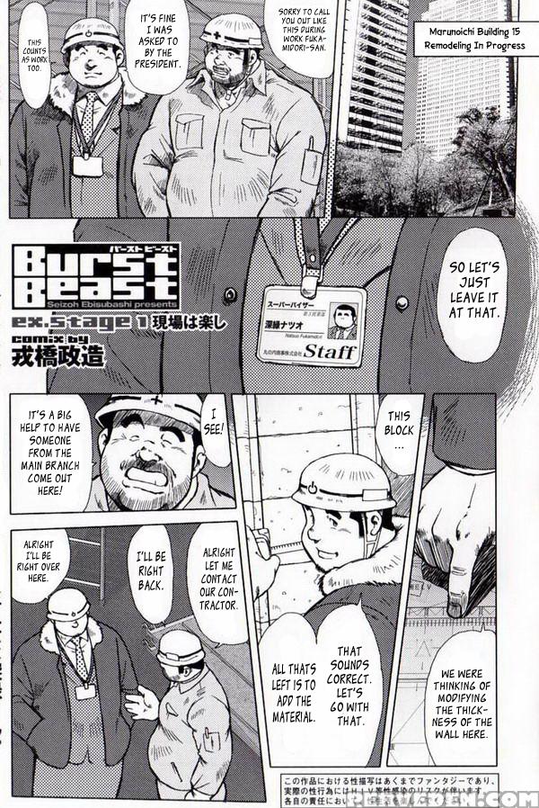 [seizou Ebisubashi] Burst Beast Ex1 [eng] 1