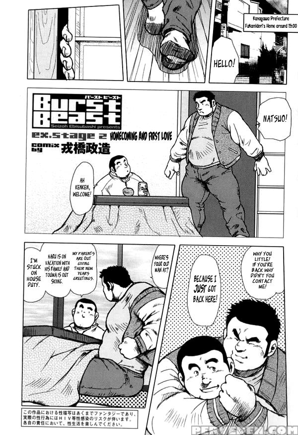[seizou Ebisubashi] Burst Beast Ex2 [eng] 1