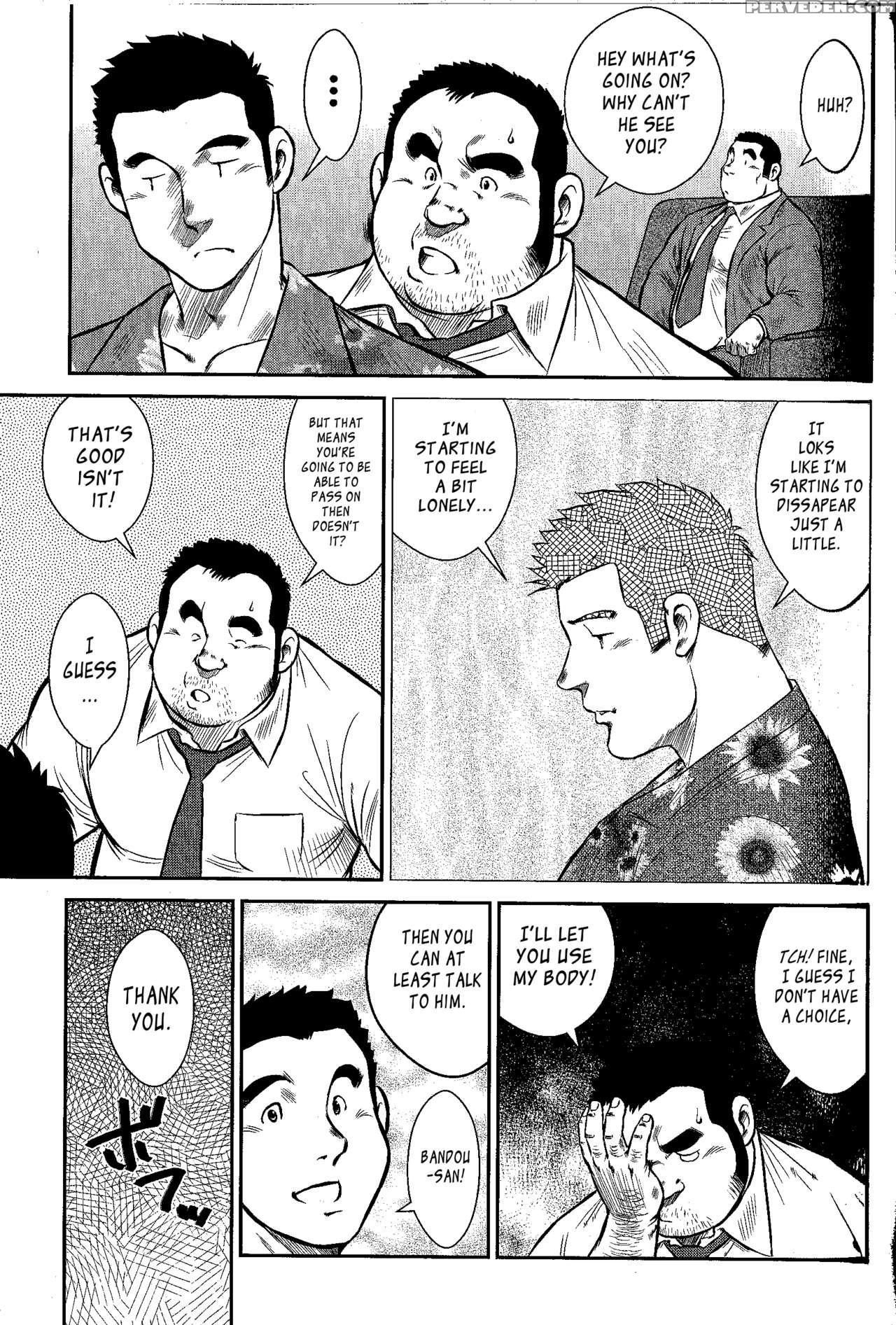 [seizou Ebisubashi] Go Go Ghost 2 [eng] 1