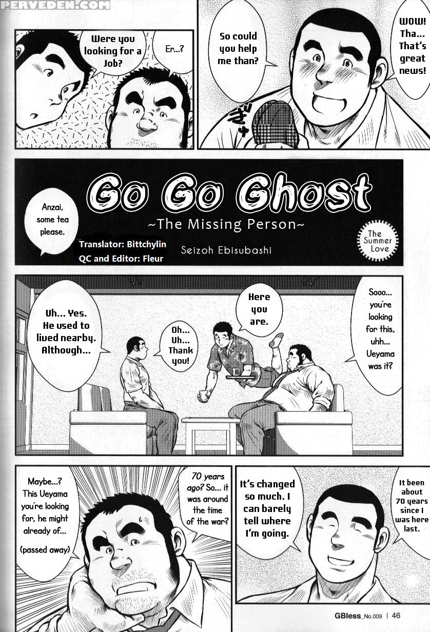 [seizou Ebisubashi] Go Go Ghost 3 [eng] 1