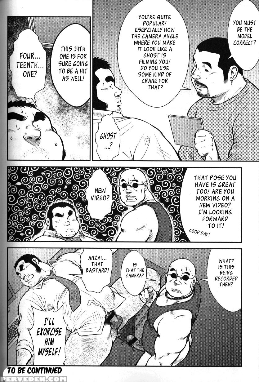 [seizou Ebisubashi] Go Go Ghost 4 [eng] 1